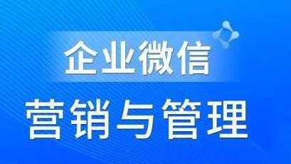 赵睿《企业微信营销管理实操全攻略》助力企业轻松玩转私域获客_中创网