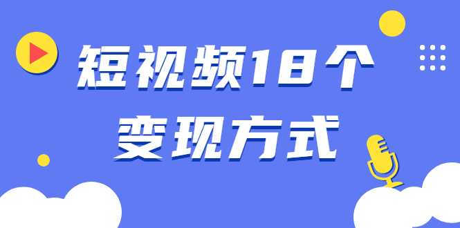 《大流量站项目1.0+2.0》打造日IP10W+高流量站，前期很累后期躺赚_中创网