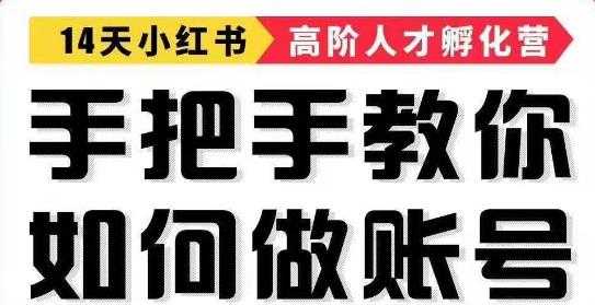 手把手教做小红书帐号，一篇笔记涨粉10000，月入十万的博主秘笈_中创网