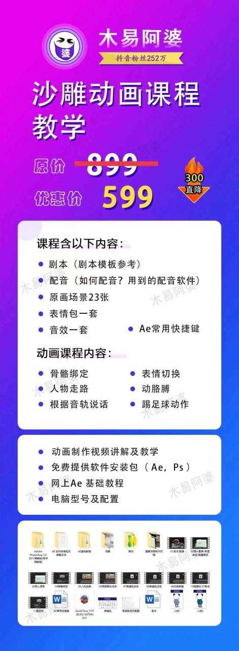 比高中视频项目，目前靠这个项目养了11人团队【视频课程】_中创网