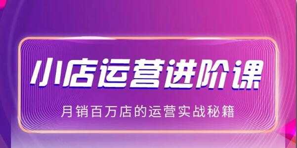 抖商公社:2021抖音小店无货源玩法大揭秘实操分享（完结）_中创网