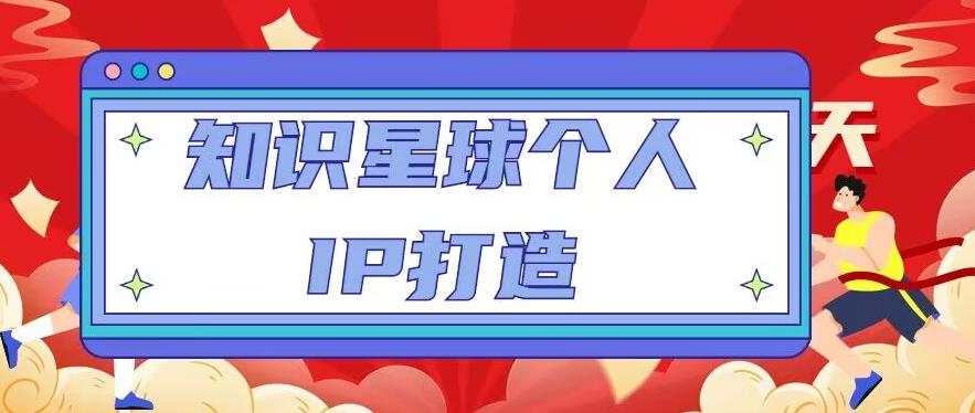 韭菜-联盟·2023年带你年入20w+方法简单粗暴，一个教你割韭菜的课程_中创网