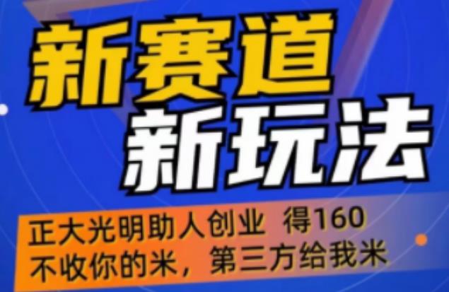 外边卖1980的抖音5G直播新玩法，轻松日四到五位数【详细玩法教程】_中创网