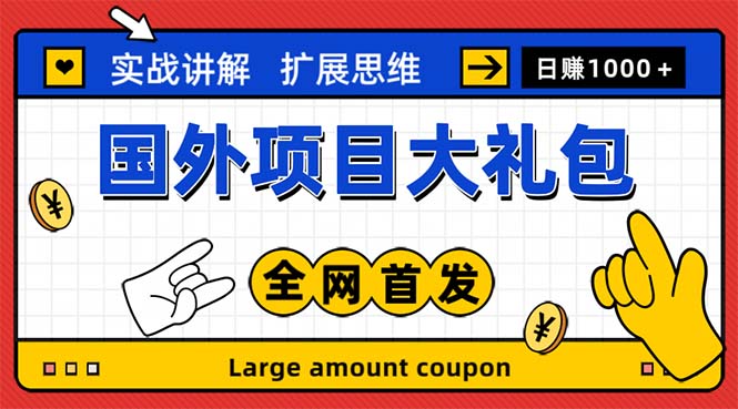 （5324期）最新国外项目大礼包 十几种国外撸美金项目 小白们闭眼冲就行【教程＋网址】_中创网