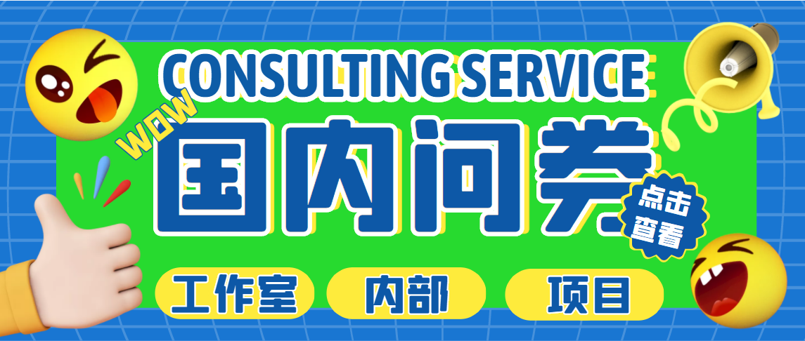 （5108期）最新工作室内部国内问卷调查项目 单号轻松日入30+多号多撸【详细教程】_中创网