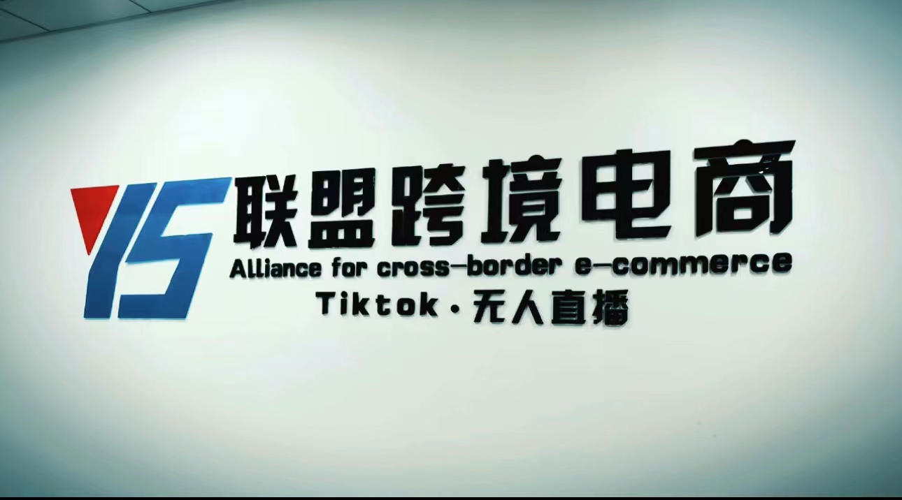 （5016期）Tiktok无人直播，不出镜不剪辑不拍摄不发货无售后的跨境短视频躺赚玩法_中创网