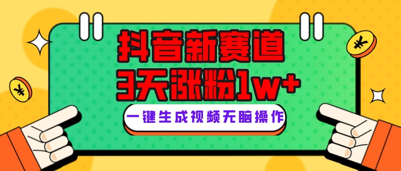 （7839期）抖音新赛道，3天涨粉1W+，变现多样，giao哥英文语录_中创网