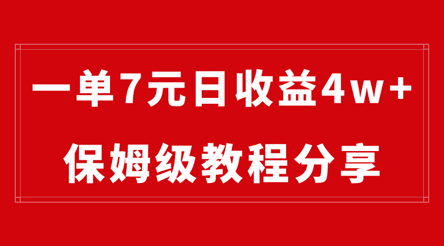 （8615期）纯搬运做网盘拉新一单7元，最高单日收益40000+（保姆级教程）_中创网