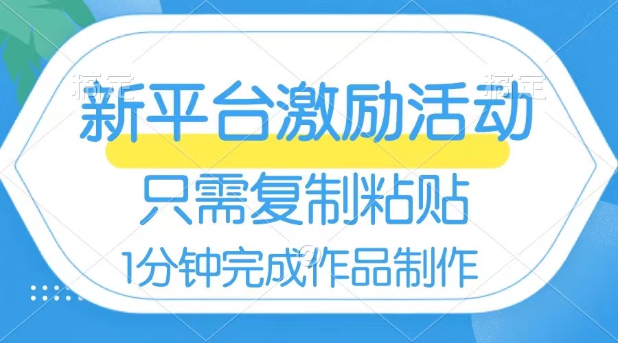 （8479期）网易有道词典开启激励活动，一个作品收入112，只需复制粘贴，一分钟完成_中创网