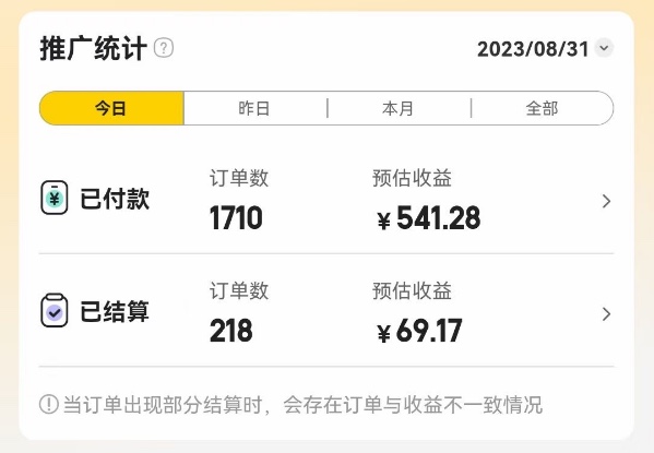 图片[3]_（8951期）美团赚钱变现教程手机挣钱小项目一部手机即可轻松赚，小白可日入500+_中创网