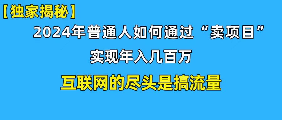 （10090期）新手小白也能日引350+创业粉精准流量！实现年入百万私域变现攻略_中创网