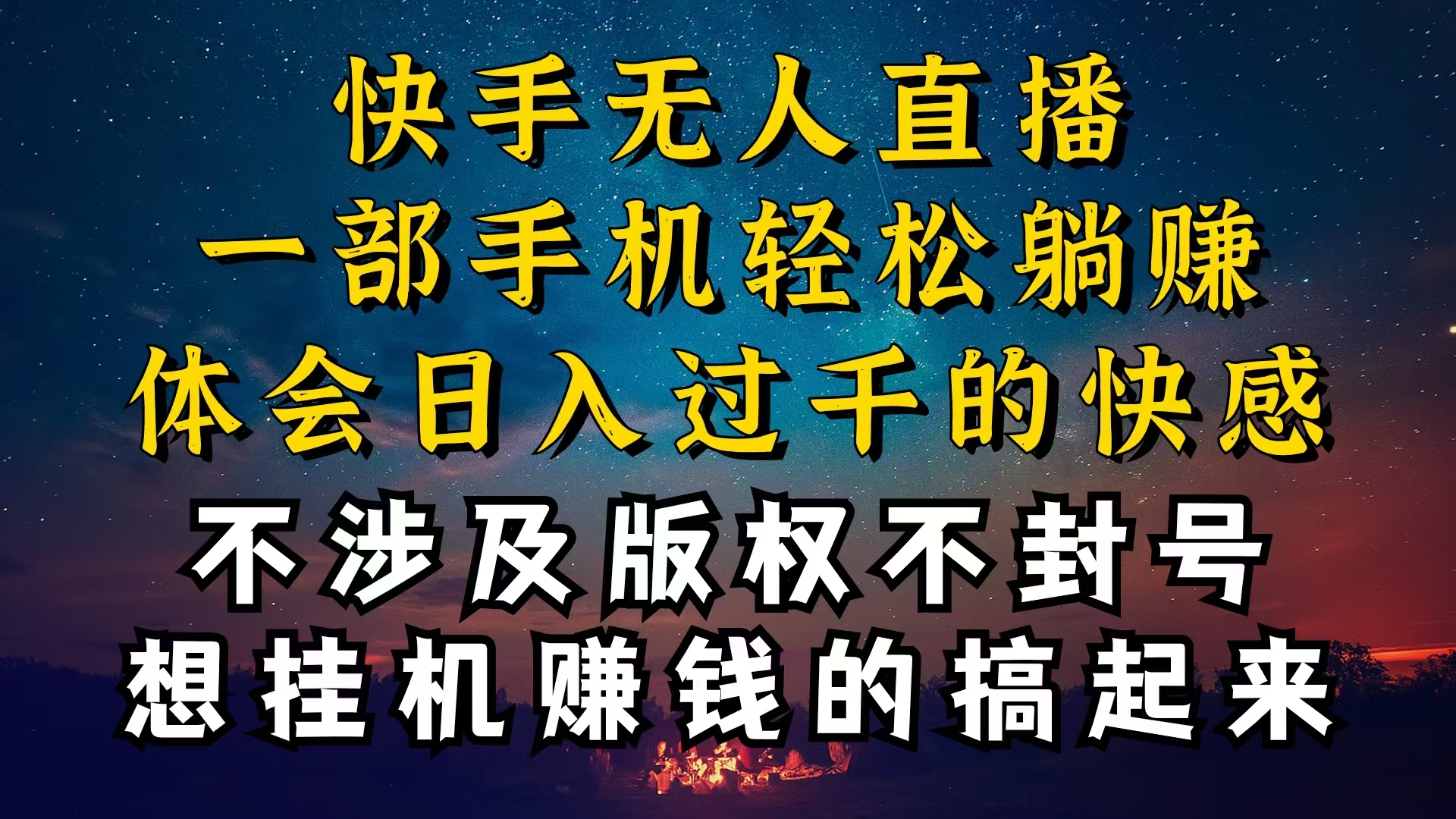 （10841期）什么你的无人天天封号，为什么你的无人天天封号，我的无人日入几千，还稳定不封号_中创网