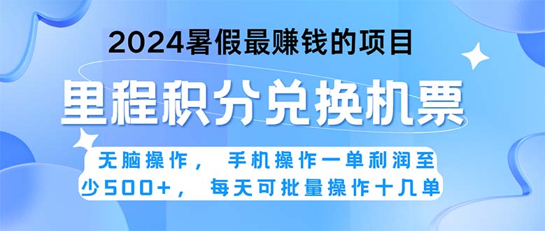 （11233）2024暑假最赚钱的兼职项目，无脑操作，正是项目利润高爆发时期。一单利润至少500+_中创网