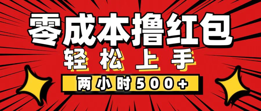 （12209期）非常简单的小项目，一台手机即可操作，两小时能做到500+，多劳多得。_中创网