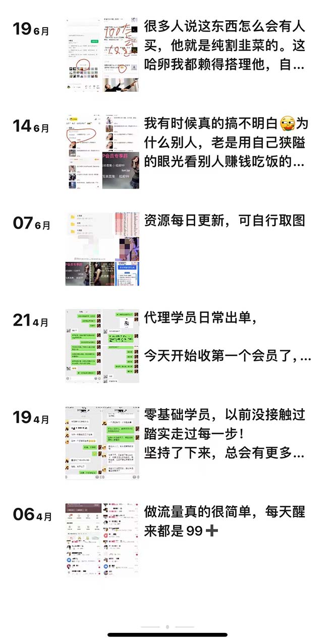 图片[2]_（12220期）写真套图项目：抄作业可以获利的项目。招代理，招会员，无限裂变变现_中创网