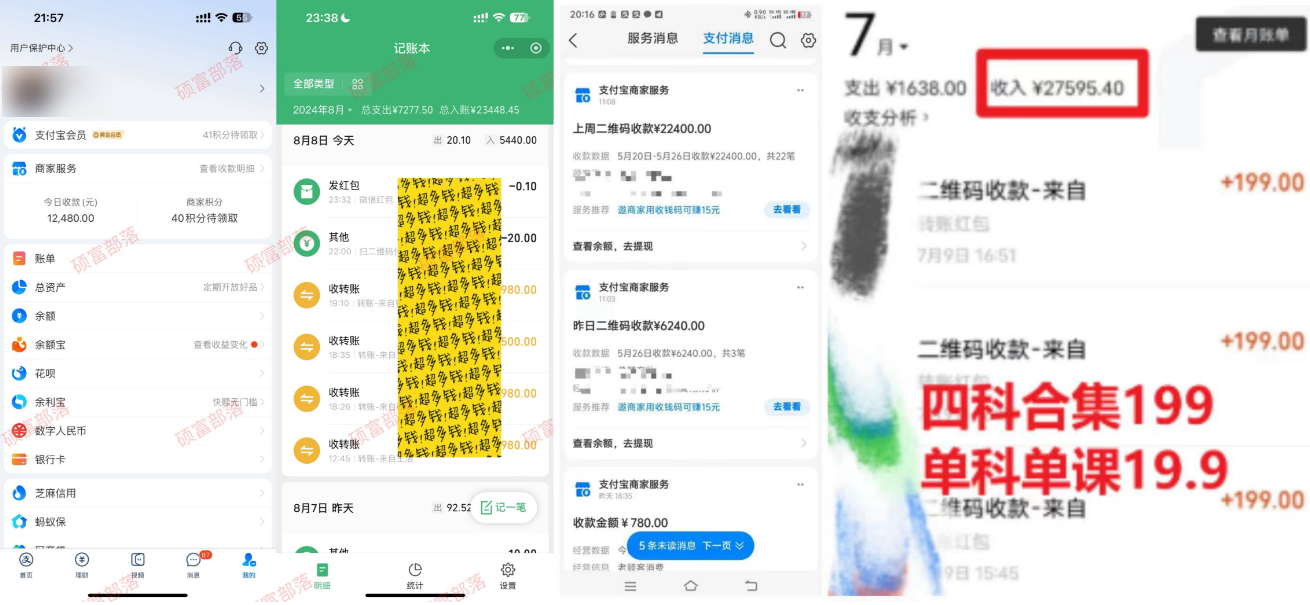 图片[2]_（12068期）学生卖考研合集，一天收5000（附3541G考研合集）_中创网