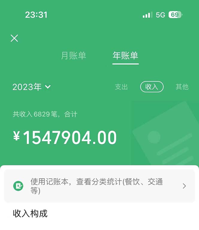 图片[3]_（12073期）七天赚了3.89万！最赚钱的纯手机操作项目！小白必学_中创网