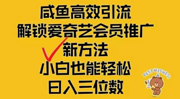 （12464期）闲鱼新赛道变现项目，单号日入2000+最新玩法_中创网