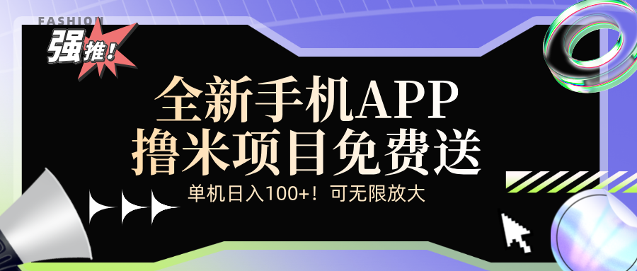 （12679期）全新平台手机广告分成计划_中创网