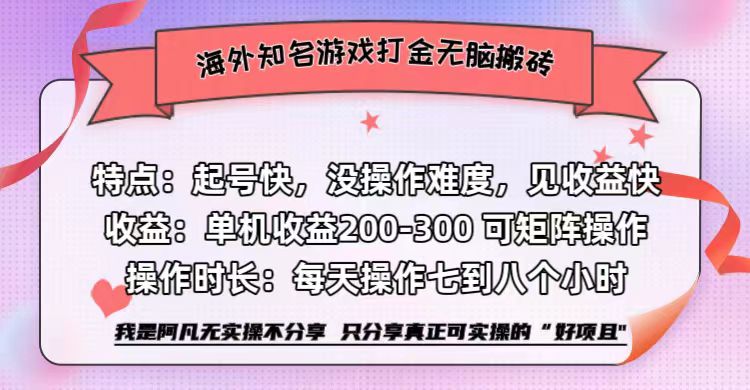 （12681期）海外知名游戏打金无脑搬砖单机收益200-300+_中创网