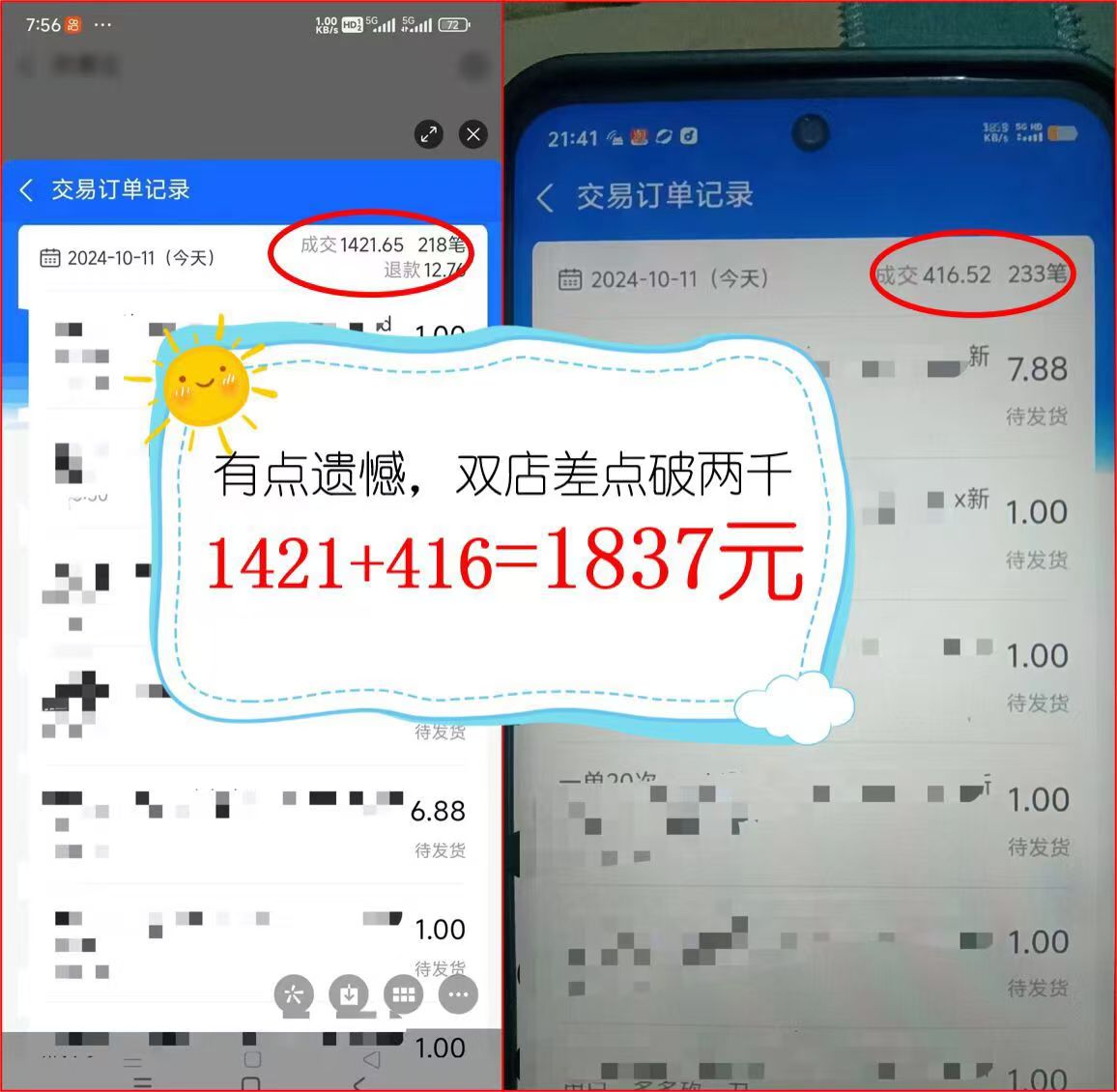 图片[3]_（12984期）2024年闲鱼虚拟资产 日入2000+ 利用人性 让客户上瘾 不停地复购_中创网