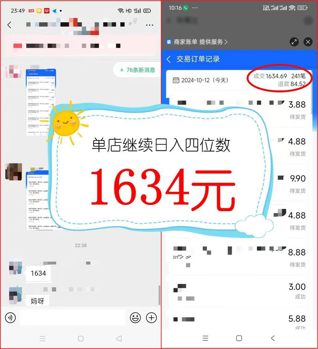 图片[4]_（12984期）2024年闲鱼虚拟资产 日入2000+ 利用人性 让客户上瘾 不停地复购_中创网