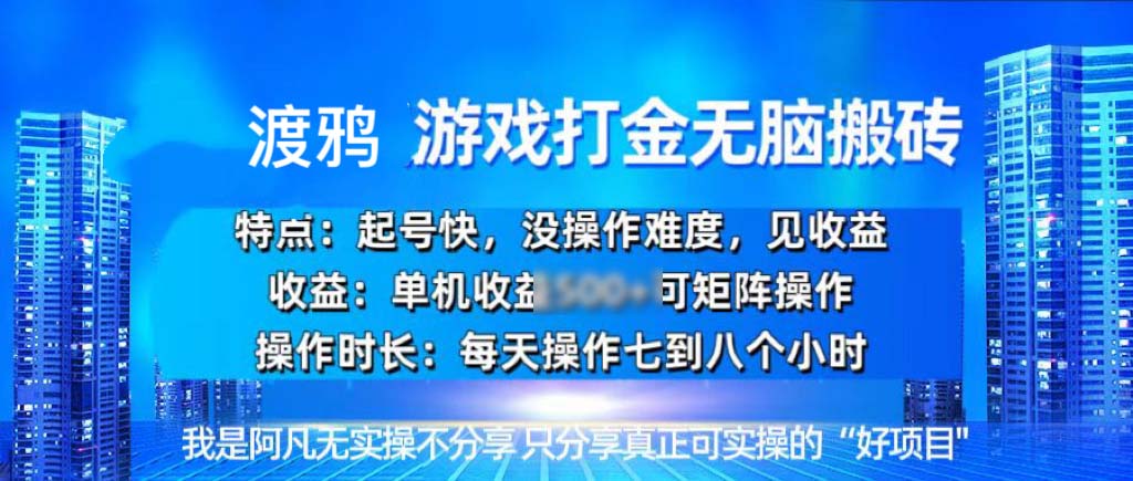 （13501期）韩国知名游戏打金无脑搬砖单机5个3位数_中创网