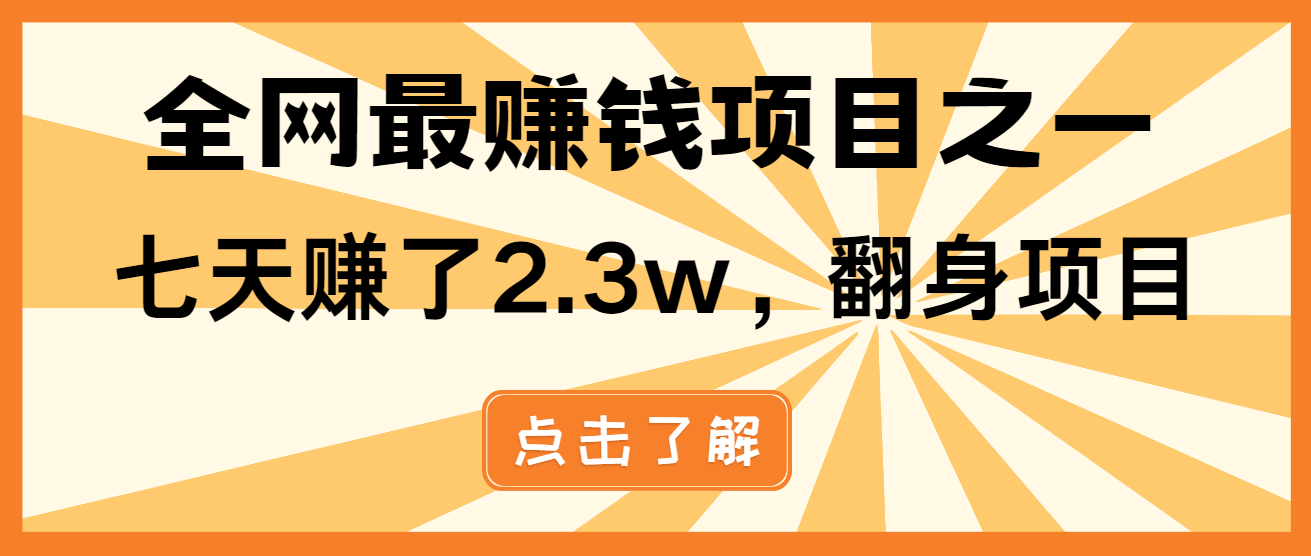 （13674期）小白必学项目，纯手机简单操作收益非常高!年前翻身！_中创网