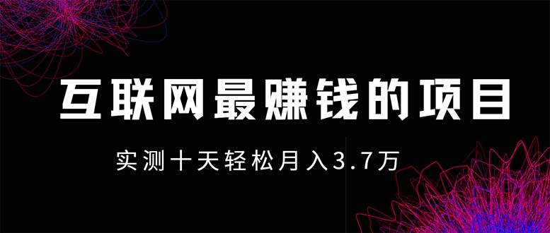 （13591期）年前风口最大化，长久可以做！_中创网