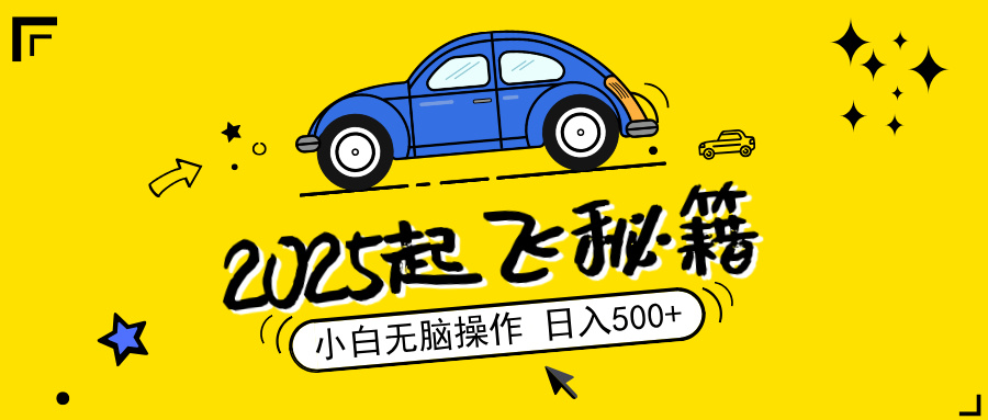 （14349期）2025，捡漏项目，阅读变现，小白无脑操作，单机日入500+可矩阵操作_中创网