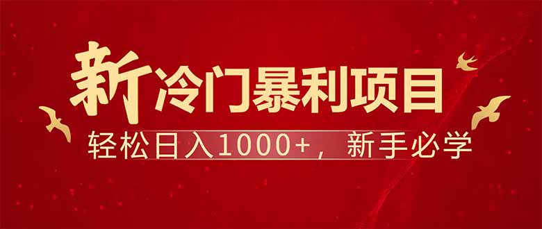 （14366期）项目名称：每天一小时，轻松到手1000，冷门赚钱项目！_中创网