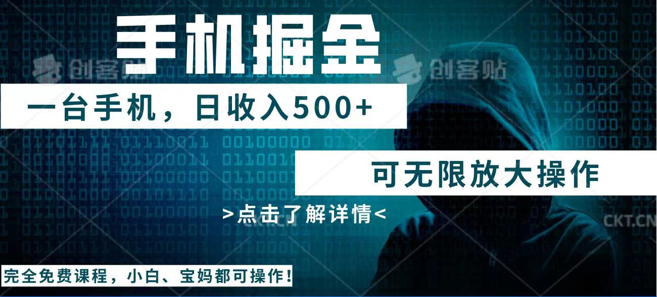 （14171期）利用快递进行掘金，每天玩玩手机就能日入500+，可无限放大操作_中创网