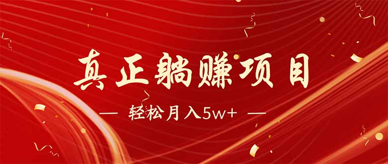 （14417期）互联网最赚钱长久项目，每日轻松到手1000，冷门赚钱项目！_中创网