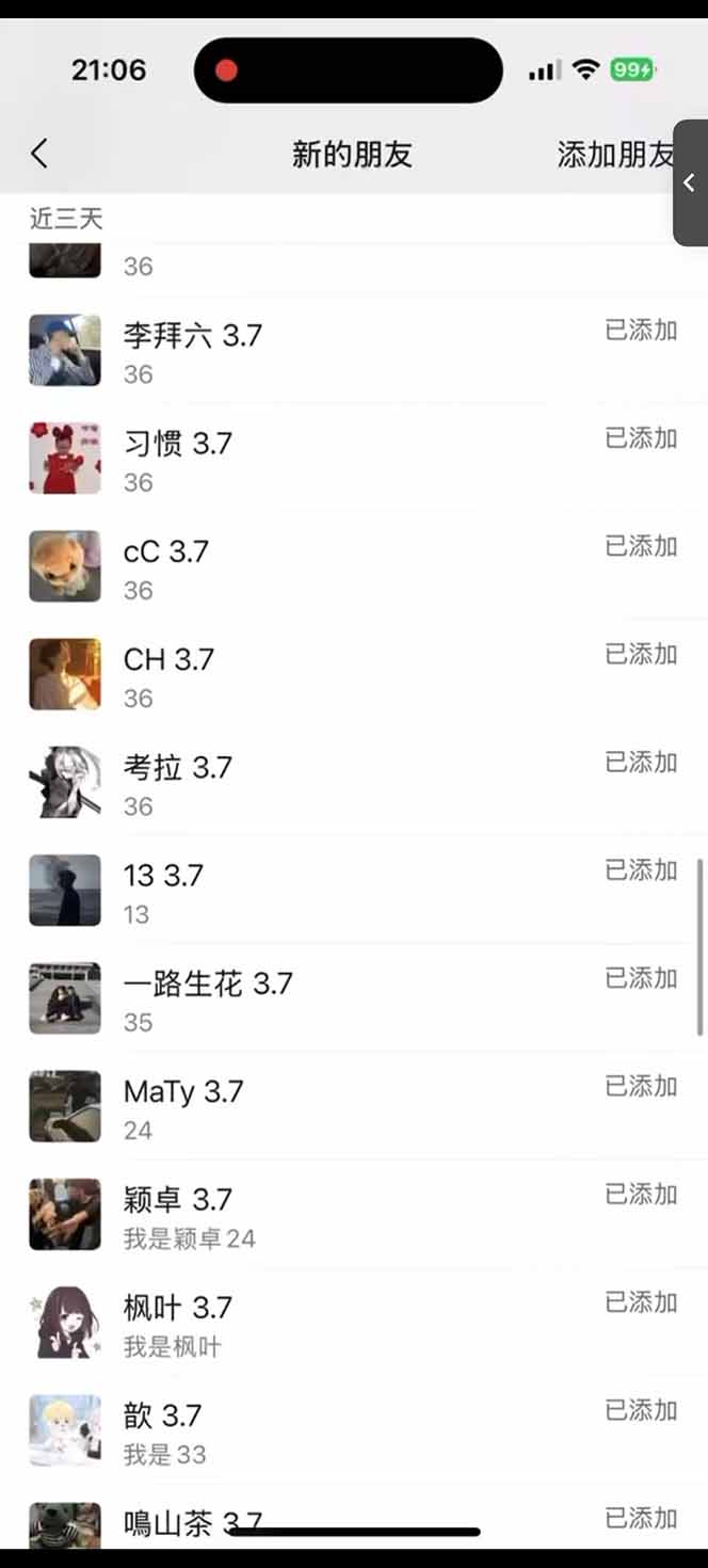 图片[3]_（14484期）小红书、抖音、视频号全域多平台引流获客，日引目标客户200+，RPA自动化引流_中创网